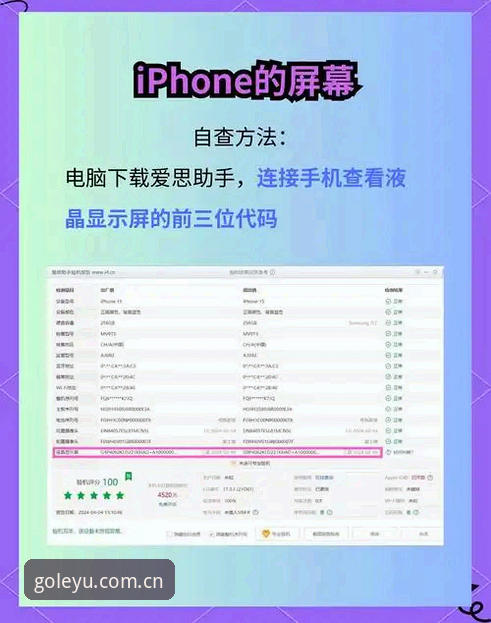 乐鱼手机版iOS体验如何？从技术评测角度深度解析v3.2.1版本