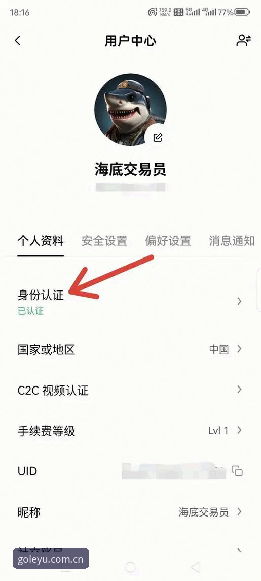 乐鱼App注册怎么样 乐鱼App注册体验分享:一个老用户的真实使用心得与建议